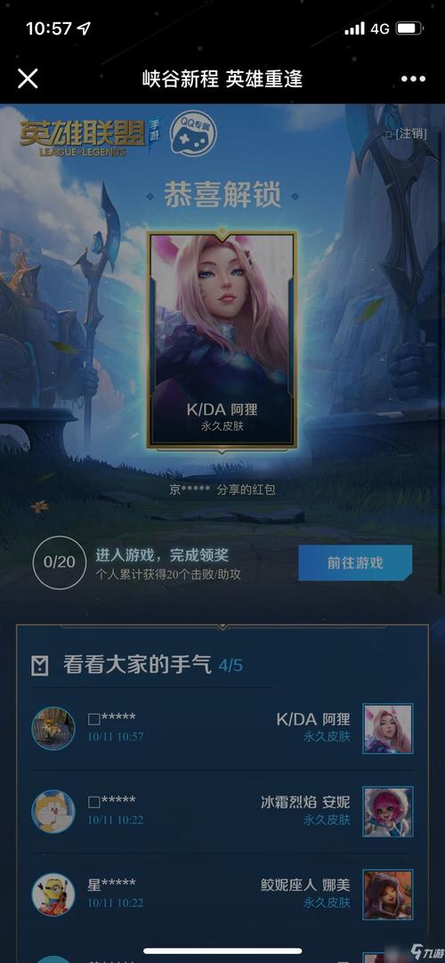 lol礼包为什么领不了?