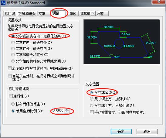 cad标注样式怎么设置?