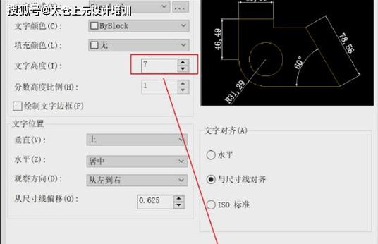 cad标注样式怎么设置?