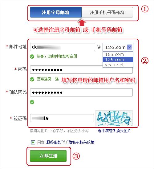 企业邮箱怎么注册?