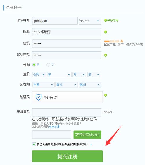 企业邮箱怎么注册?
