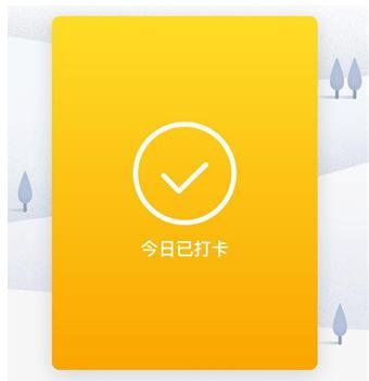 我为什么没有qq打卡?