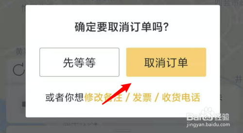 美团订单怎么删除?