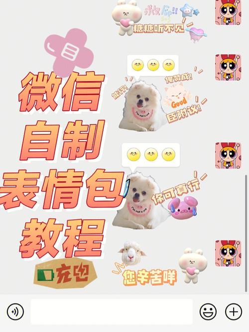 微信怎么制作表情包?