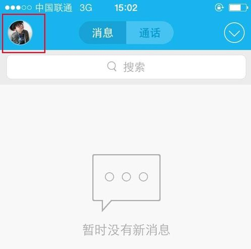 为什么手机qq收不到信息?