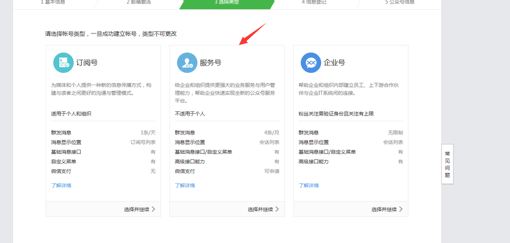 微信公众号怎么申请?