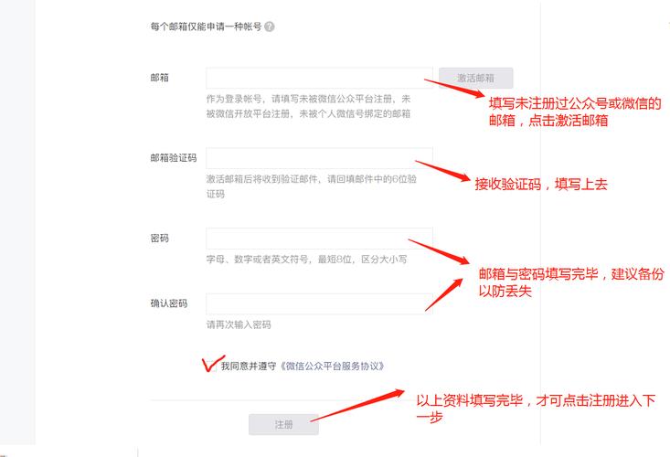 微信公众号怎么申请?