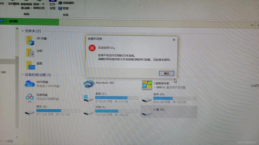 u盘为什么改不了名字?