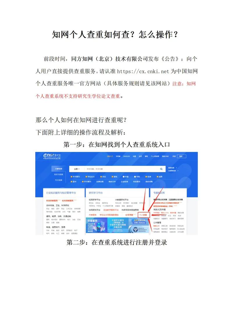 知网查重怎么查?