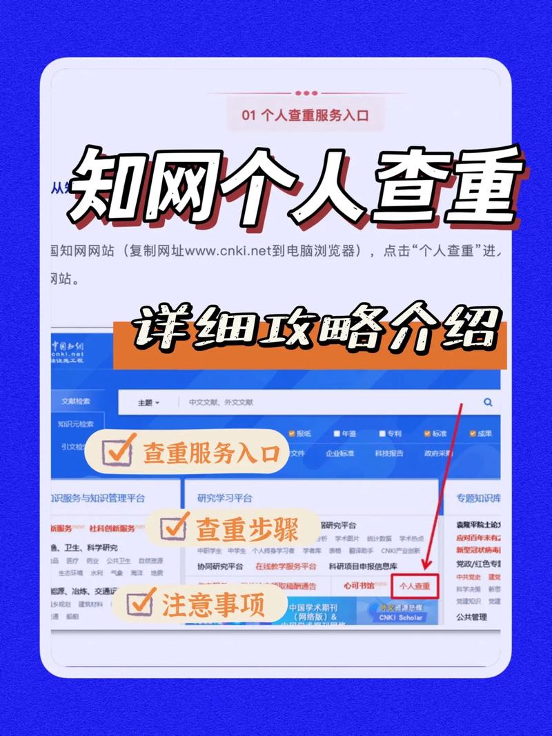 知网查重怎么查?