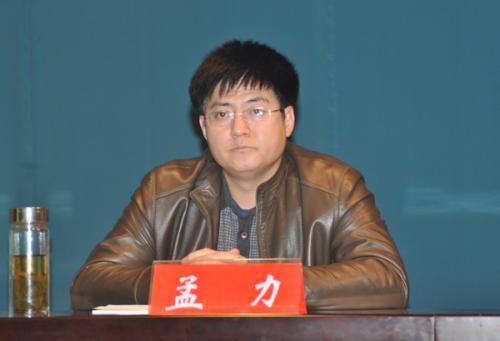 孟力怎么读?