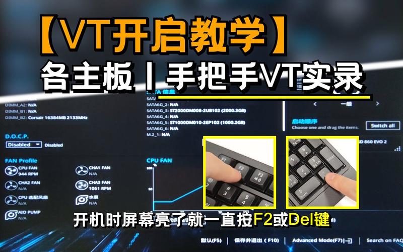 雷电模拟器怎么开vt?