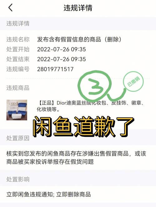 咸鱼为什么被下架?