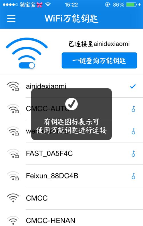 为什么万能钥匙破解不了wifi密码?