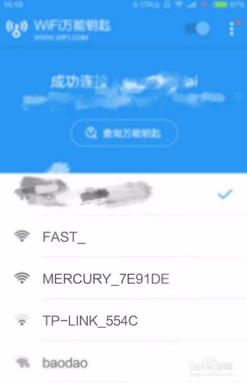为什么万能钥匙破解不了wifi密码?