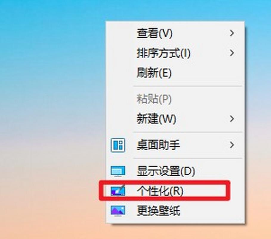 电脑屏保怎么取消?