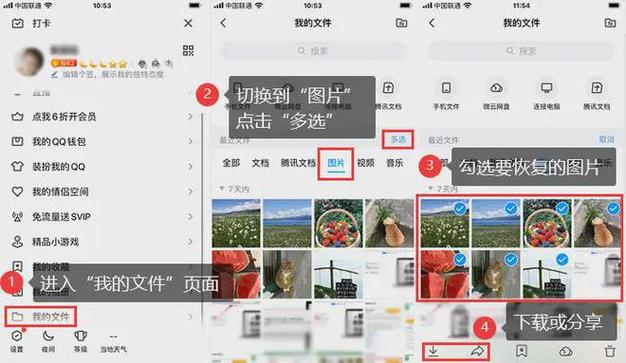 qq过期的图片怎么恢复?