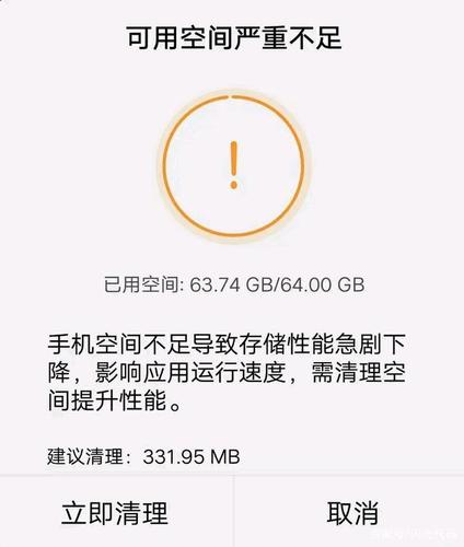 手机为什么内存总是不足?