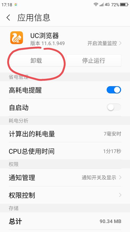 为什么itunes卸载不了?