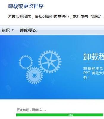为什么itunes卸载不了?