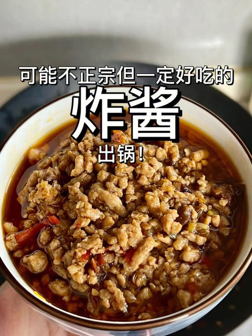 炸酱怎么做?