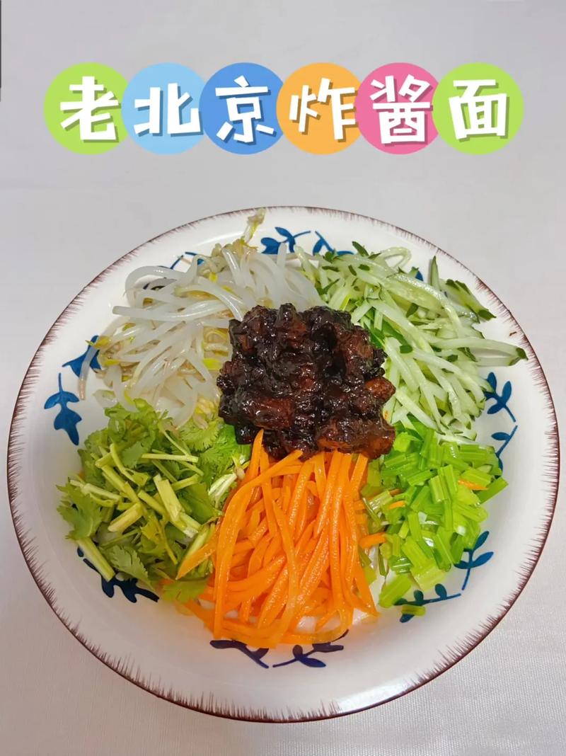 炸酱怎么做?