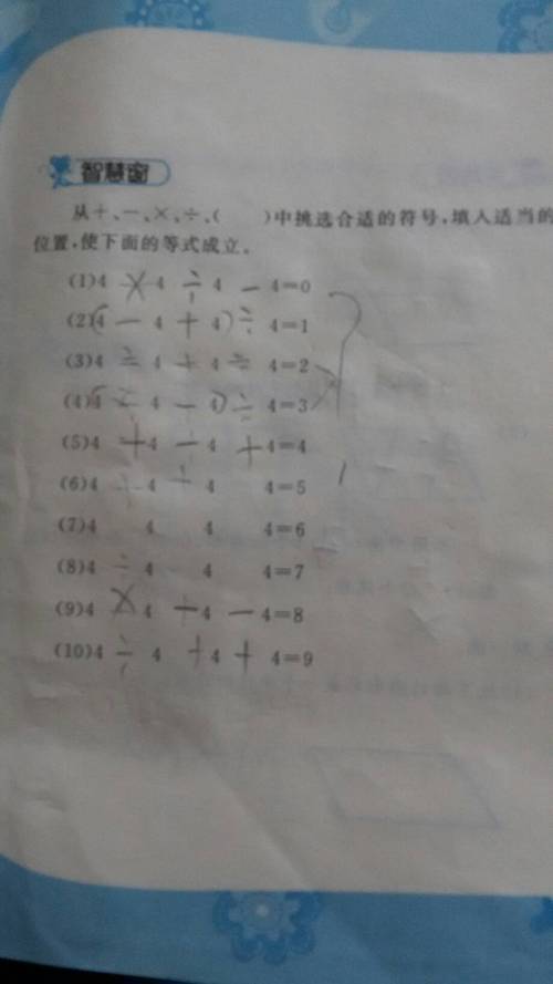 4个4怎么等于2?