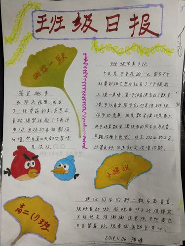 日报怎么写?