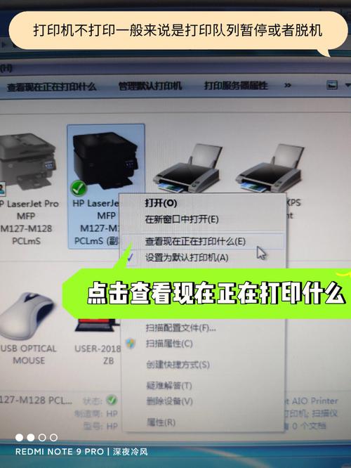 为什么打印机打不出来?