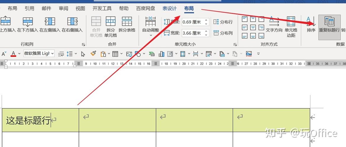 word怎么插入excel表格?