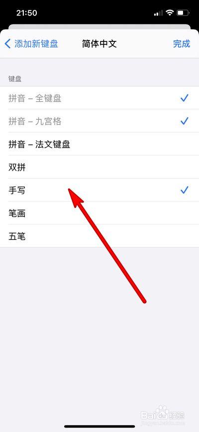 苹果手机怎么手写?