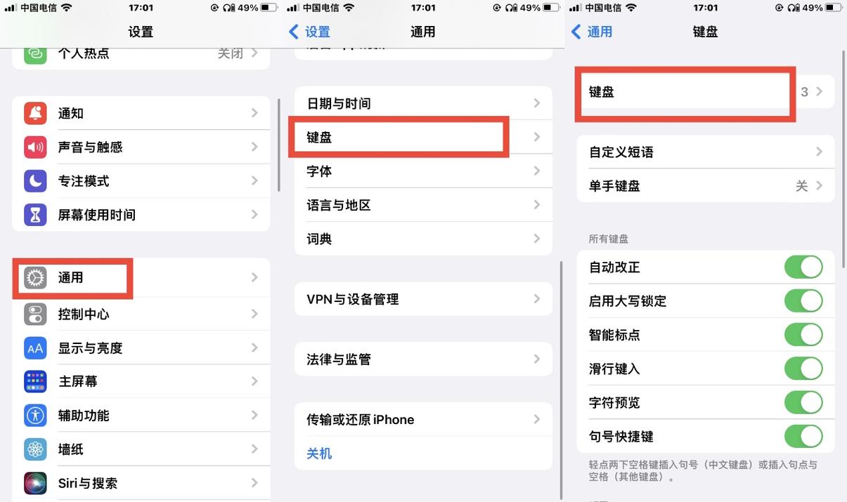 苹果手机怎么手写?