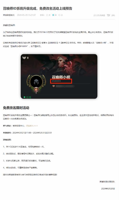 英雄联盟怎么改名?