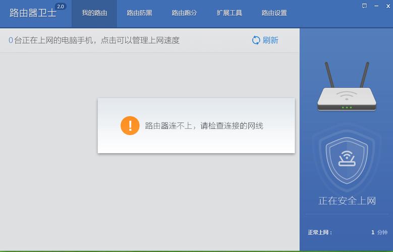 为什么连接不上路由器?