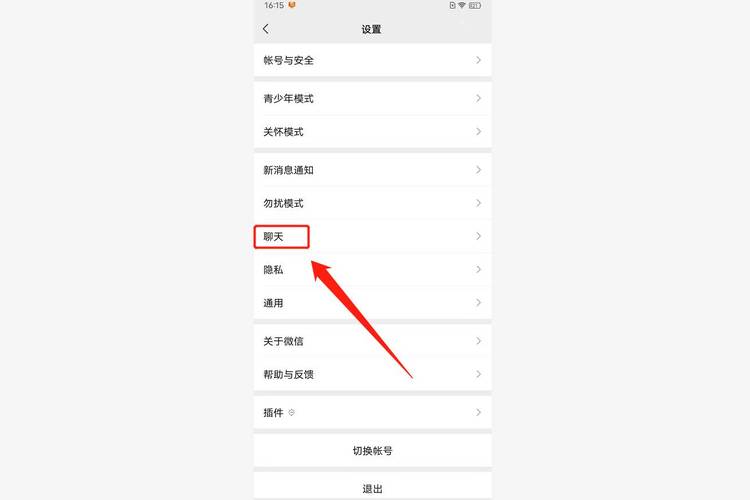 为什么微信同步qq?