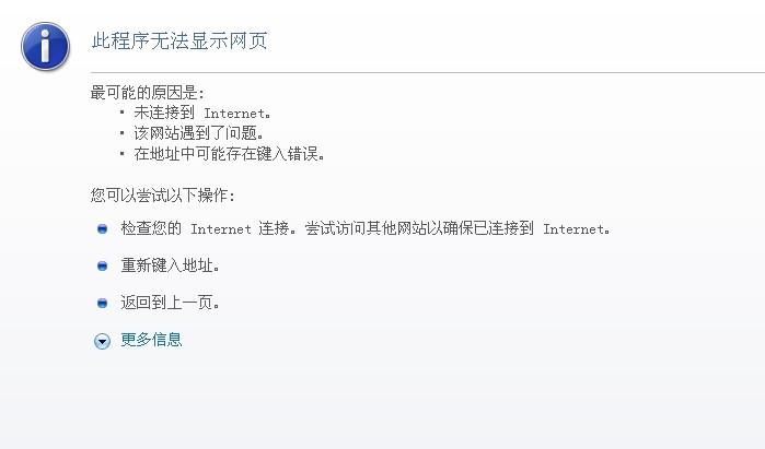 为什么打不开淘宝网页?