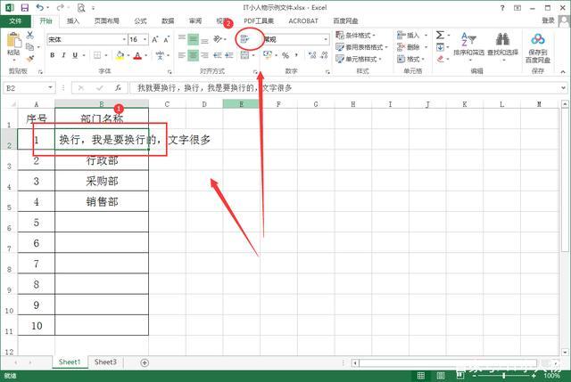 表格中怎么换行?