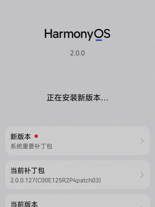 华为系统为什么升级?