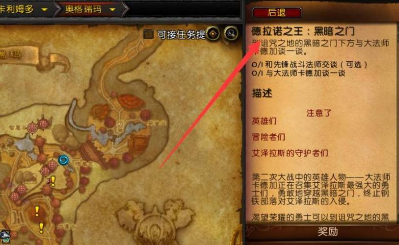 奥格怎么去诺森德?