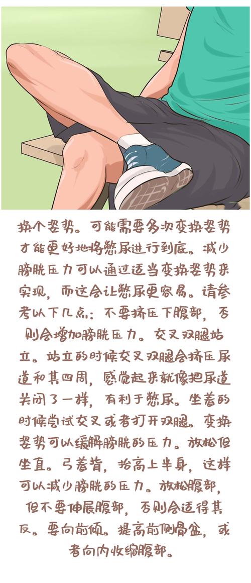 怎么催尿?