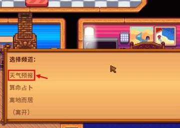 星露谷物语电池组怎么获得?