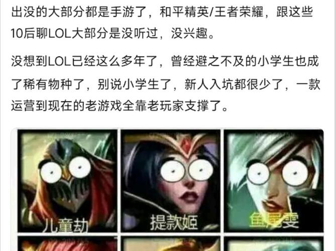 为什么lol小学生?