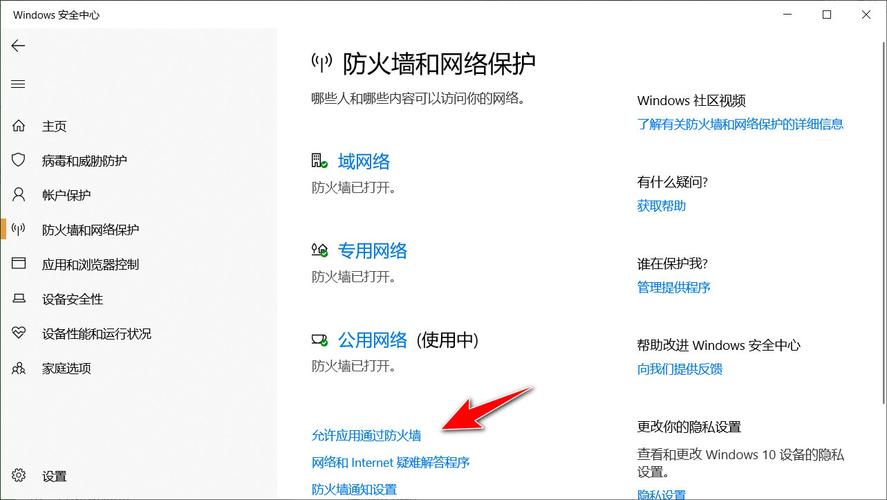 怎么关闭防火墙?