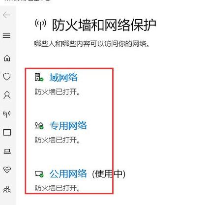 怎么关闭防火墙?