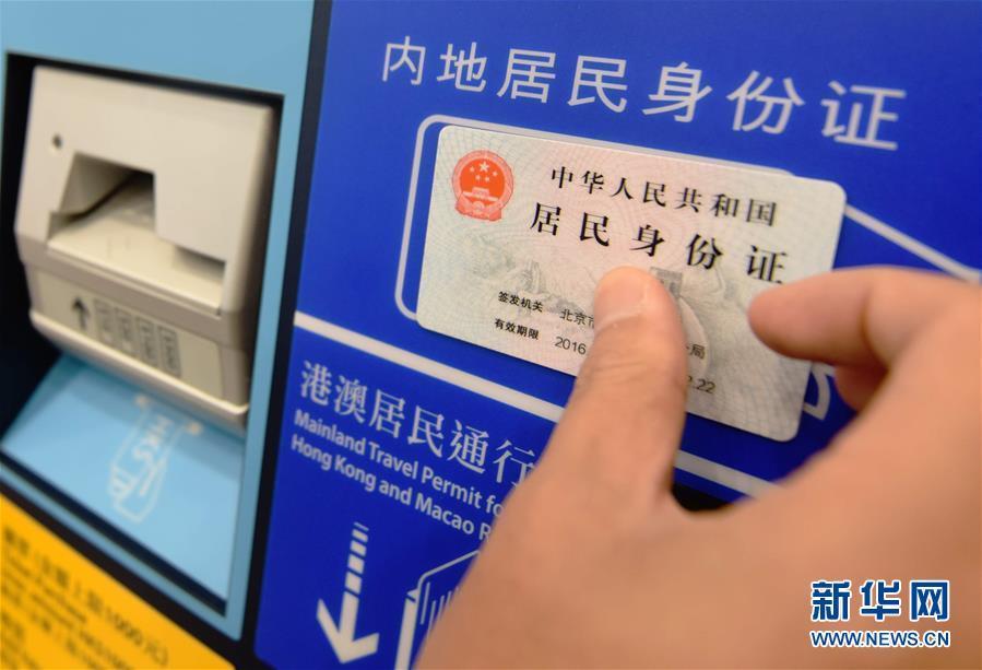 为什么12306身份证?
