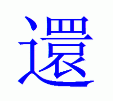 还怎么写?
