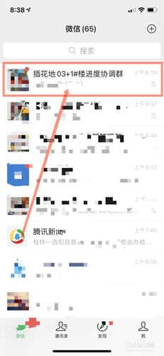 群为什么不见了怎么办?