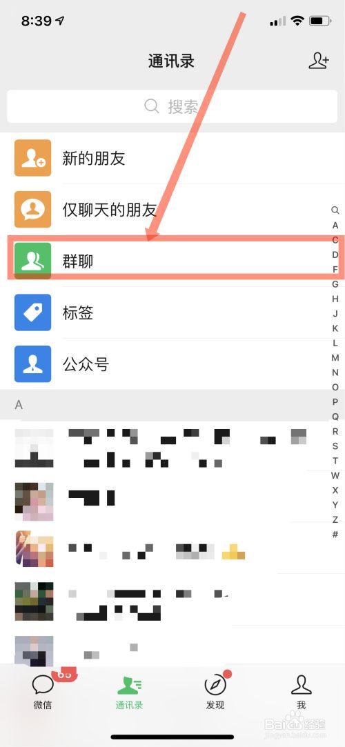 群为什么不见了怎么办?