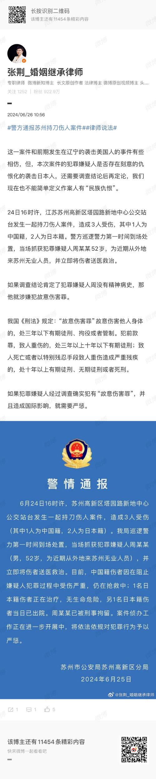 持刀伤人怎么定罪?