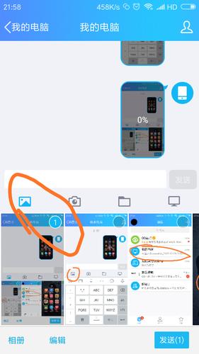 手机相册怎么导入电脑?
